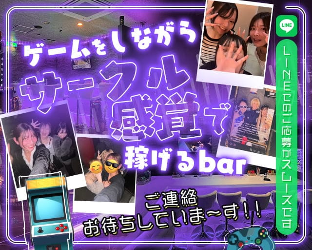 【東町】GIRL’sBAR Biscuit（ビスケット）のガールズバー体入