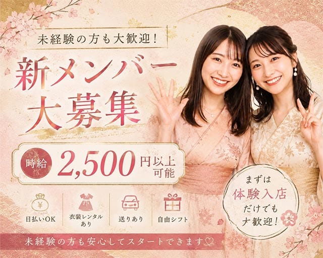 【すすきの】夜しなもの バナー