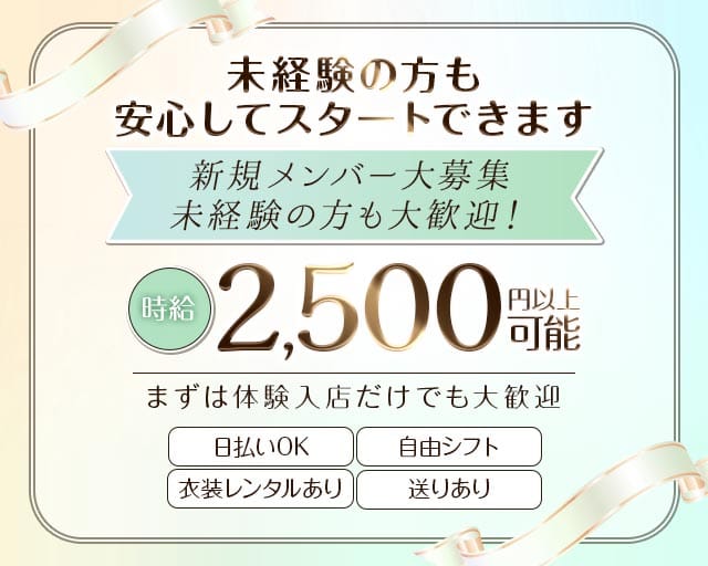 【すすきの】夜しなもの(すすきのガールズバー)の求人・体験入店情報