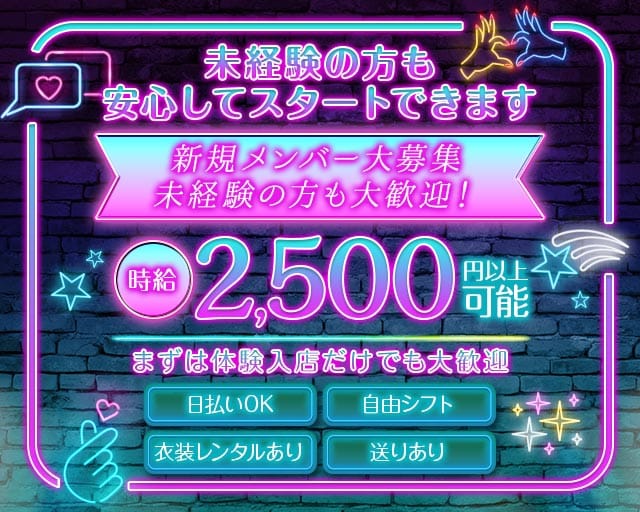 【すすきの】夜しなもののガールズバー体入
