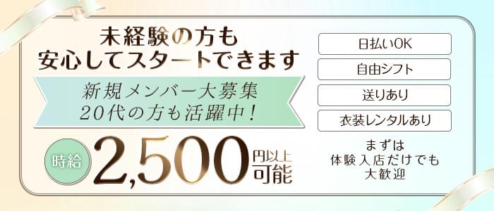 【すすきの】夜しなもの(すすきのスナック)の求人・体験入店情報