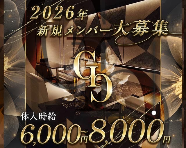 CLUB GALAXY（ギャラクシー）のキャバクラ体入