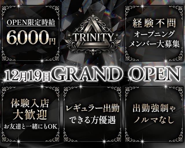 Royal Lounge TRINITYのラウンジ体入