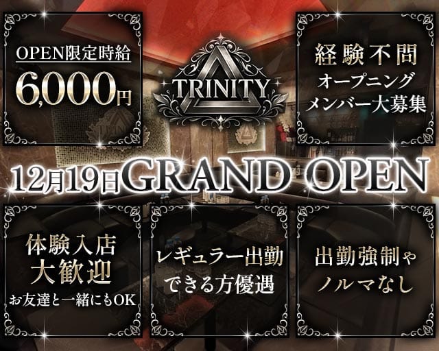 Royal Lounge TRINITYのラウンジ体入