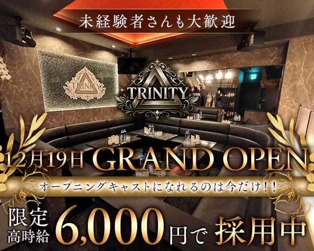 Royal Lounge TRINITYのラウンジ体入