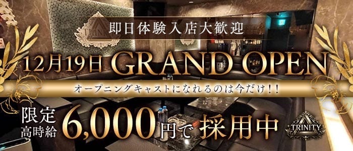 Royal Lounge TRINITY 川越ラウンジ 即日体入募集バナー
