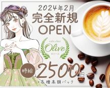 cafe＆bar Olive（オリーブ）【公式求人・体入情報】 バナー