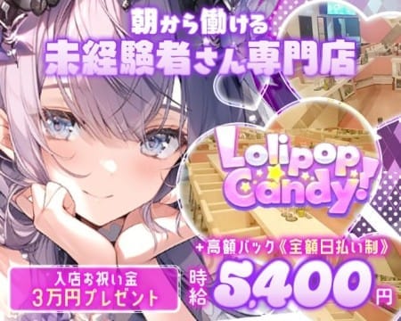 「時給5400円」の衝撃！未経験でもOK？ 八王子のコンカフェが新生活応援バイトを大募集！