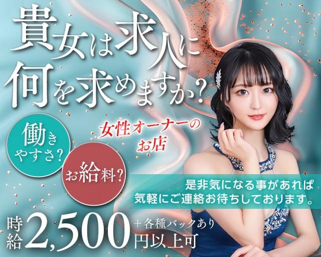 海酒（うみさけ）のガールズバー体入