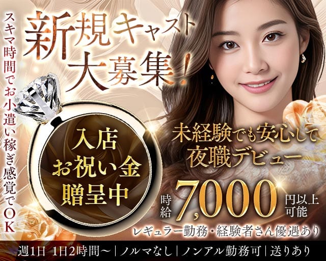 club eterhasa（クラブエターザ）のキャバクラ体入