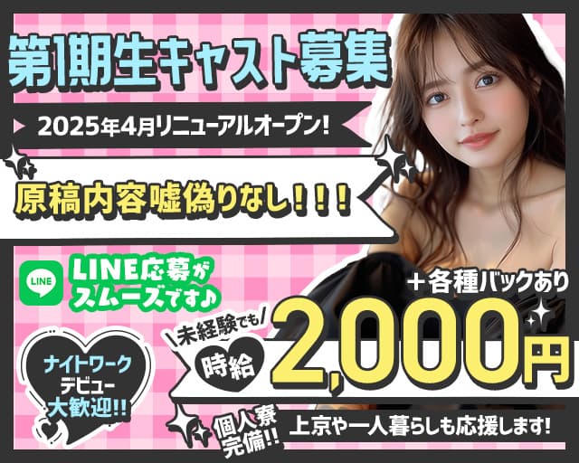 【歌舞伎町】XYZ Light（えくしー）のガールズバー体入