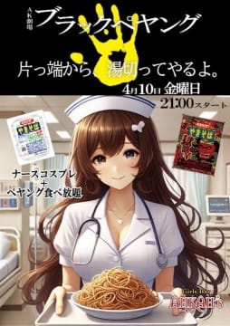 イベント