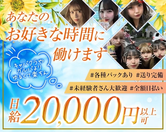 CROSS（クロス）のスナック体入