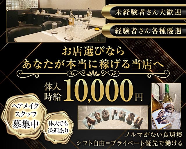 Clubアトラスのキャバクラ体入