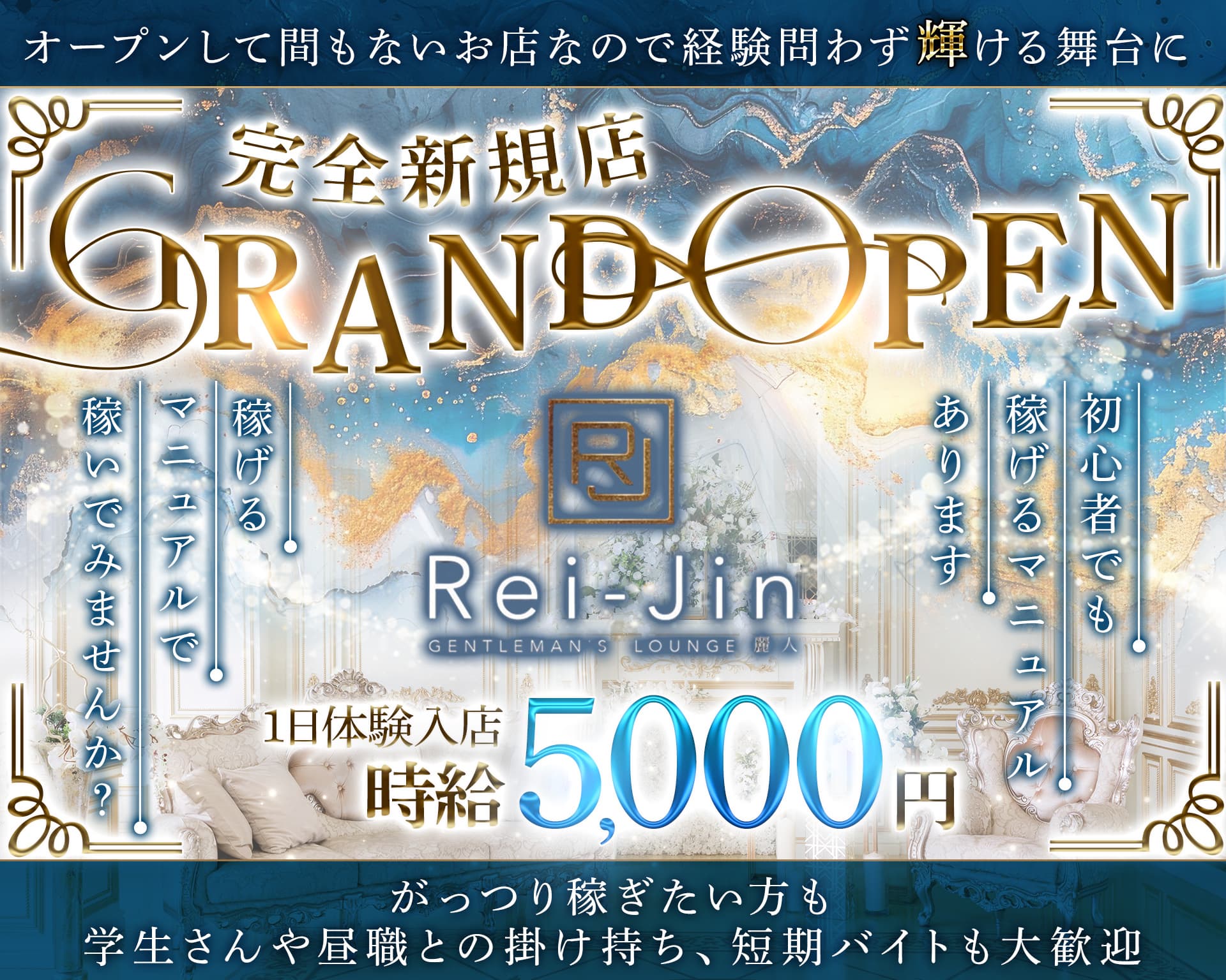 GENTLEMAN’S LOUNGE Rei-Jin（レイジン） 天文館キャバクラ TOP画像