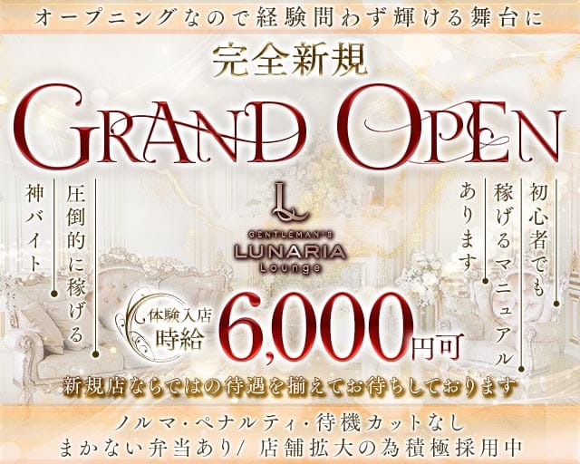GENTLEMAN’S LOUNGE Rei-Jin（レイジン）の求人情報