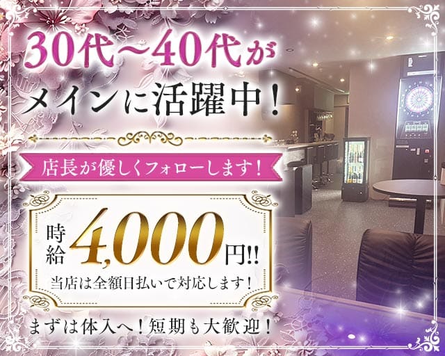 gold（ゴールド）(蒲田ガールズバー)の求人・体験入店情報