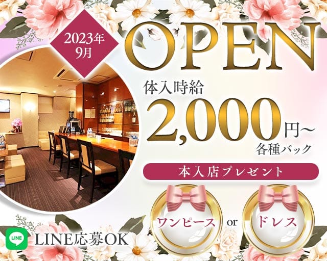 Ten-nyo（テンニョ）(国分町ラウンジ)の求人・体験入店情報
