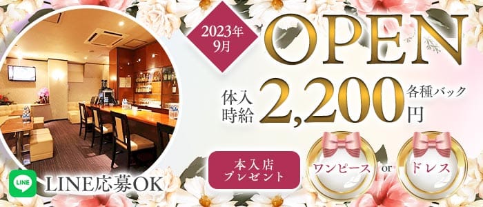 Ten-nyo（テンニョ）(国分町スナック)の求人・体験入店情報