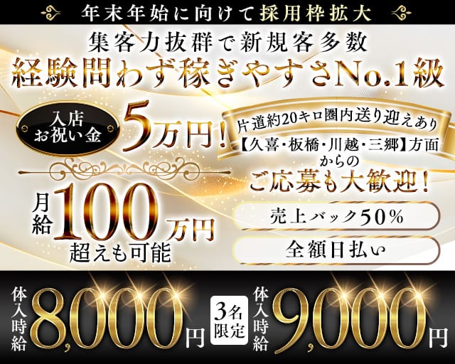 CLUB REINE（レーヌ）のキャバクラ体入