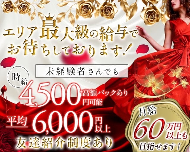 【溝の口】Club Fantasia（ファンタジア）のキャバクラ体入