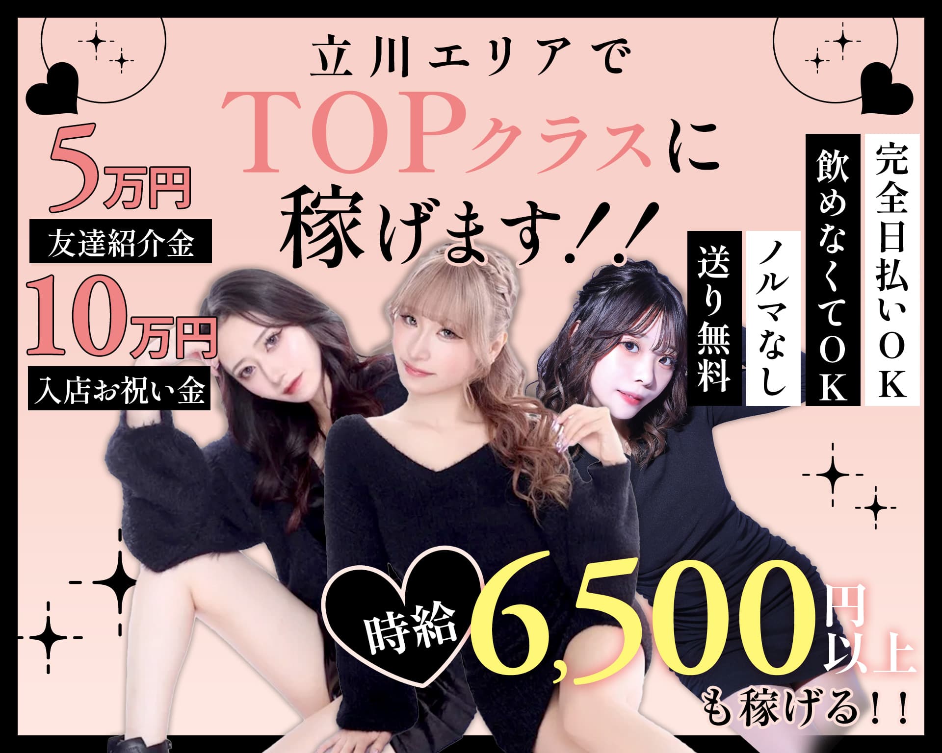 LEON（レオン） 立川ガールズバー TOP画像