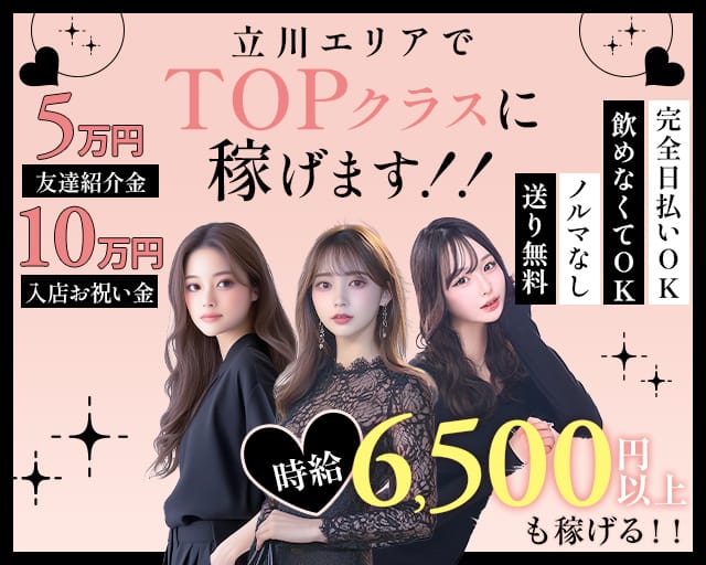 LEON（レオン）のガールズバー体入