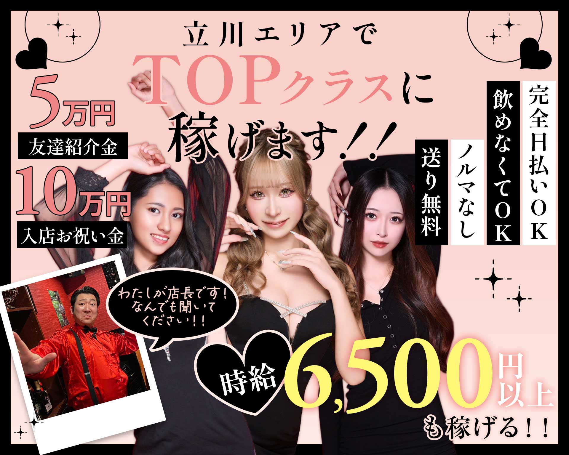 LEON（レオン） 立川ガールズバー TOP画像