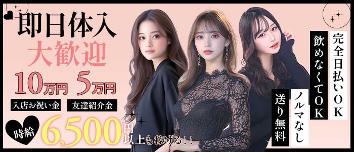 LEON（レオン）(立川ガールズバー)の求人・体験入店情報