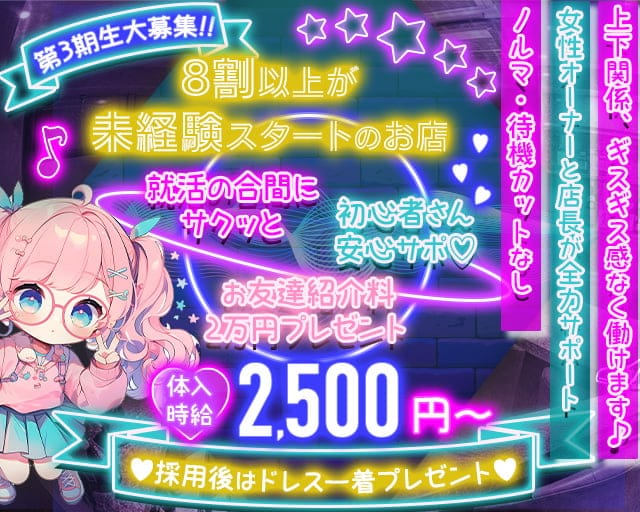 Girl's Bar LUCIA（ルチア）のガールズバー体入