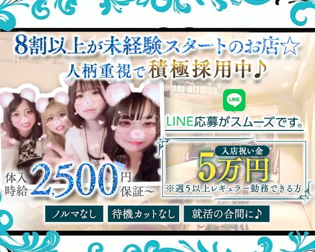 Girl's Bar LUCIA（ルチア）のガールズバー体入