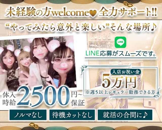 Girl's Bar LUCIA(ルチア)のガールズバー体入