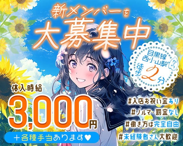 【東急目黒線西小山駅前】ガールズバー Air（エアー）のガールズバー体入