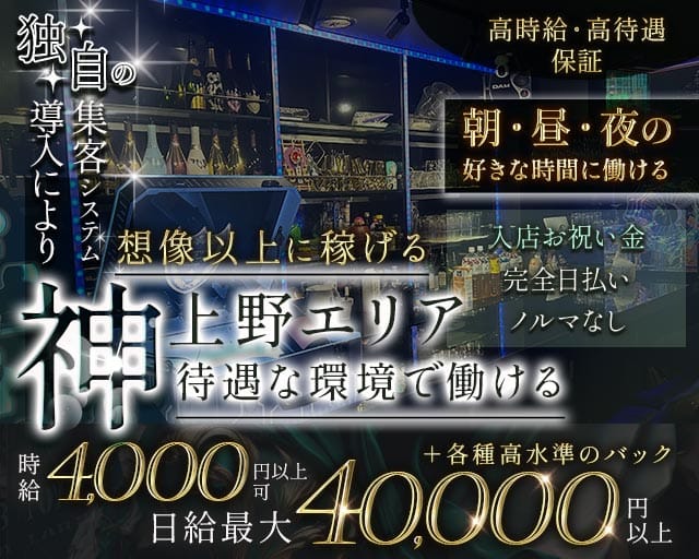 【朝・昼・夜】 Pisces（ピスケス）のガールズバー体入