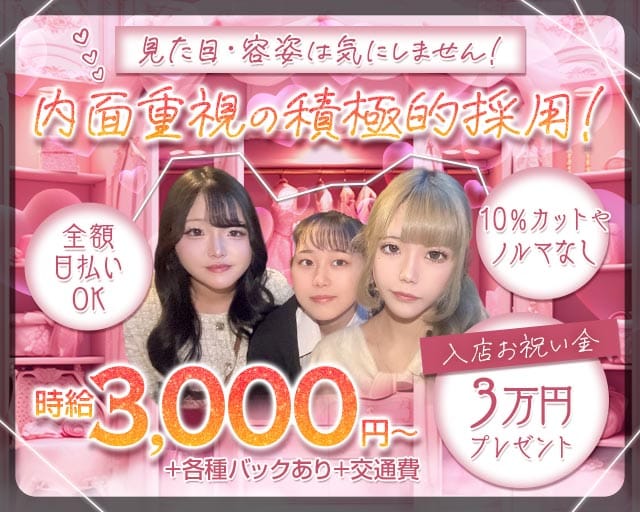 Luxury Bar 鈴蘭（スズラン）のガールズバー体入