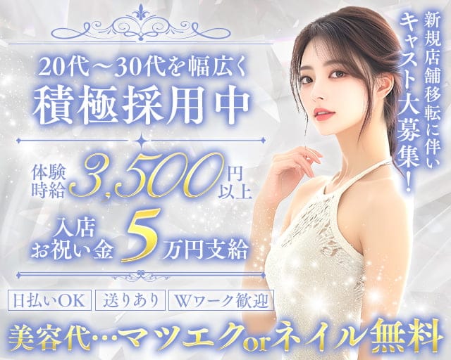 Lounge Dearest （ディアレスト）のラウンジ体入