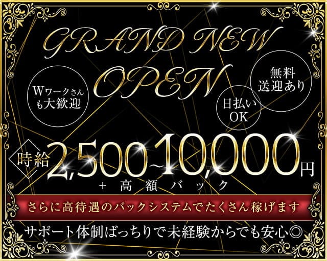 ARMAND 1st（アルマンド ファースト）のラウンジ体入