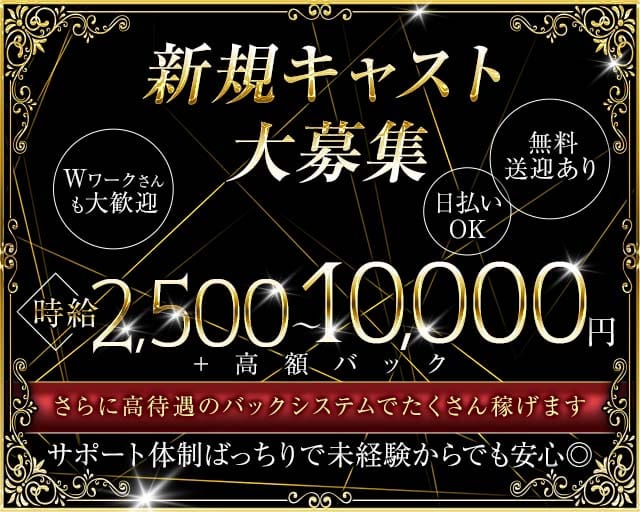 ARMAND 1st（アルマンド ファースト）(四日市ラウンジ)の求人・体験入店情報