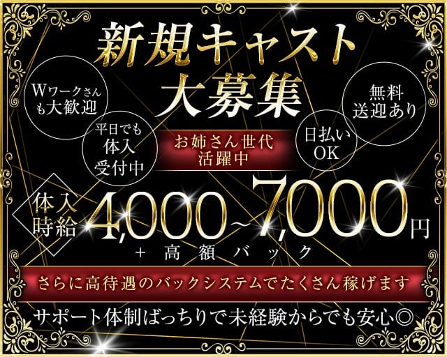 ARMAND 1st（アルマンド ファースト）のラウンジ体入
