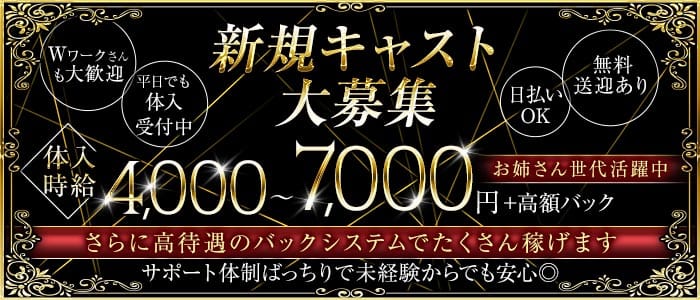 ARMAND 1st（アルマンド ファースト） 四日市ラウンジ 
