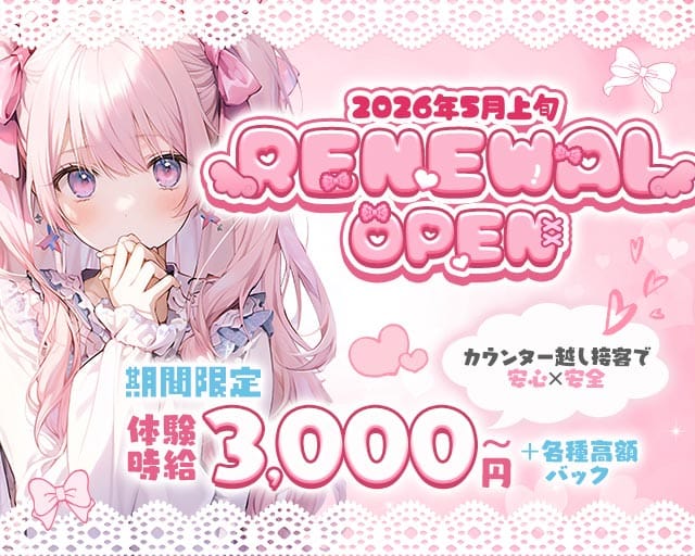 【七日町】GIRLS BAR REGINA（レジーナ）のガールズバー体入