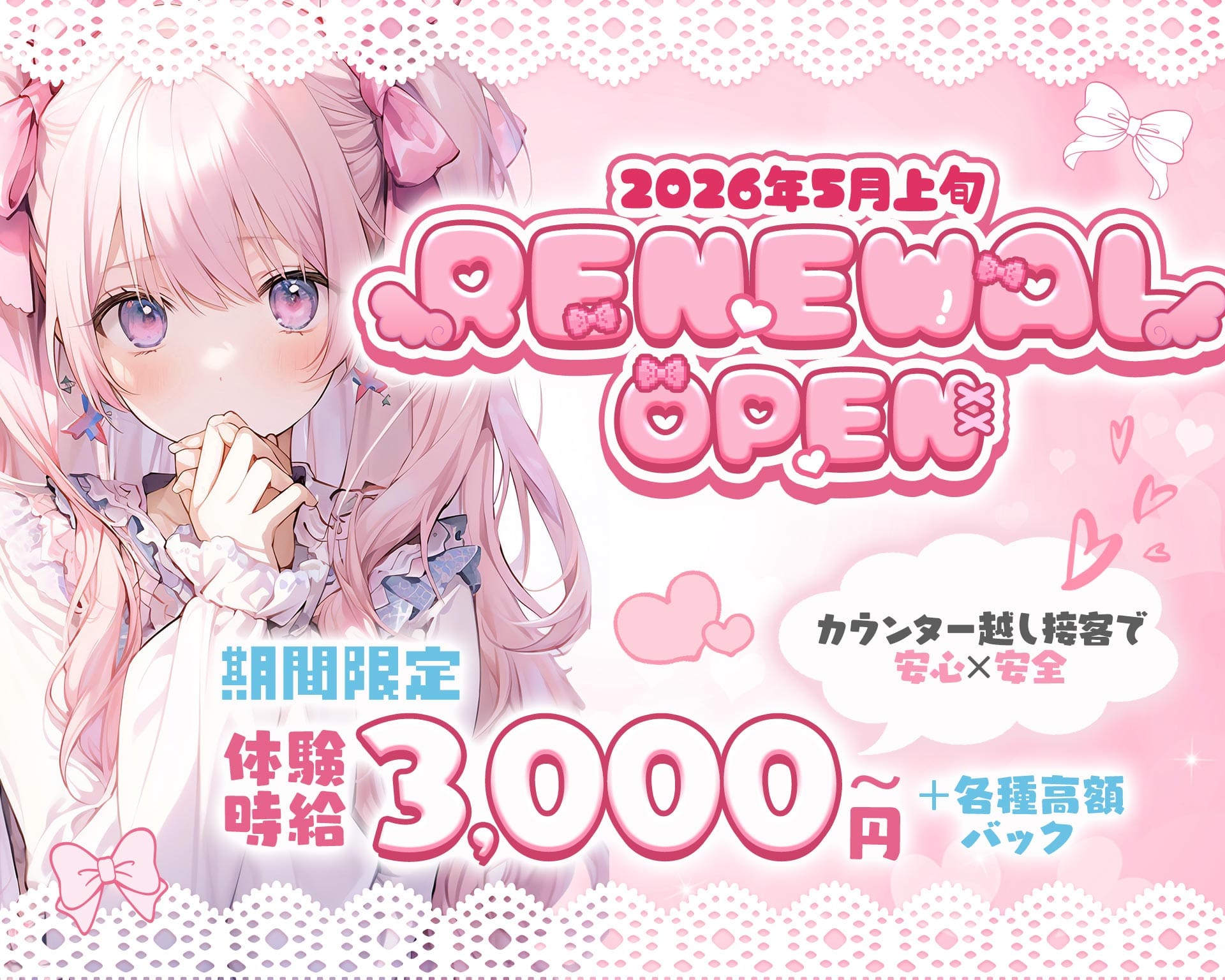 【七日町】GIRLS BAR REGINA（レジーナ） 七日町ガールズバー TOP画像