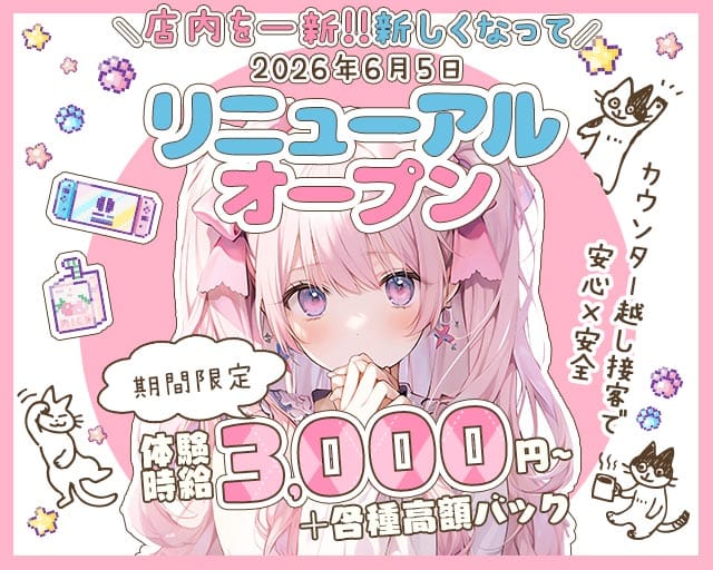 【七日町】GIRLS BAR REGINA（レジーナ）のガールズバー体入