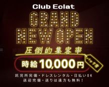 【五井】Club Eclat（エクラ）【公式体入・求人情報】 バナー
