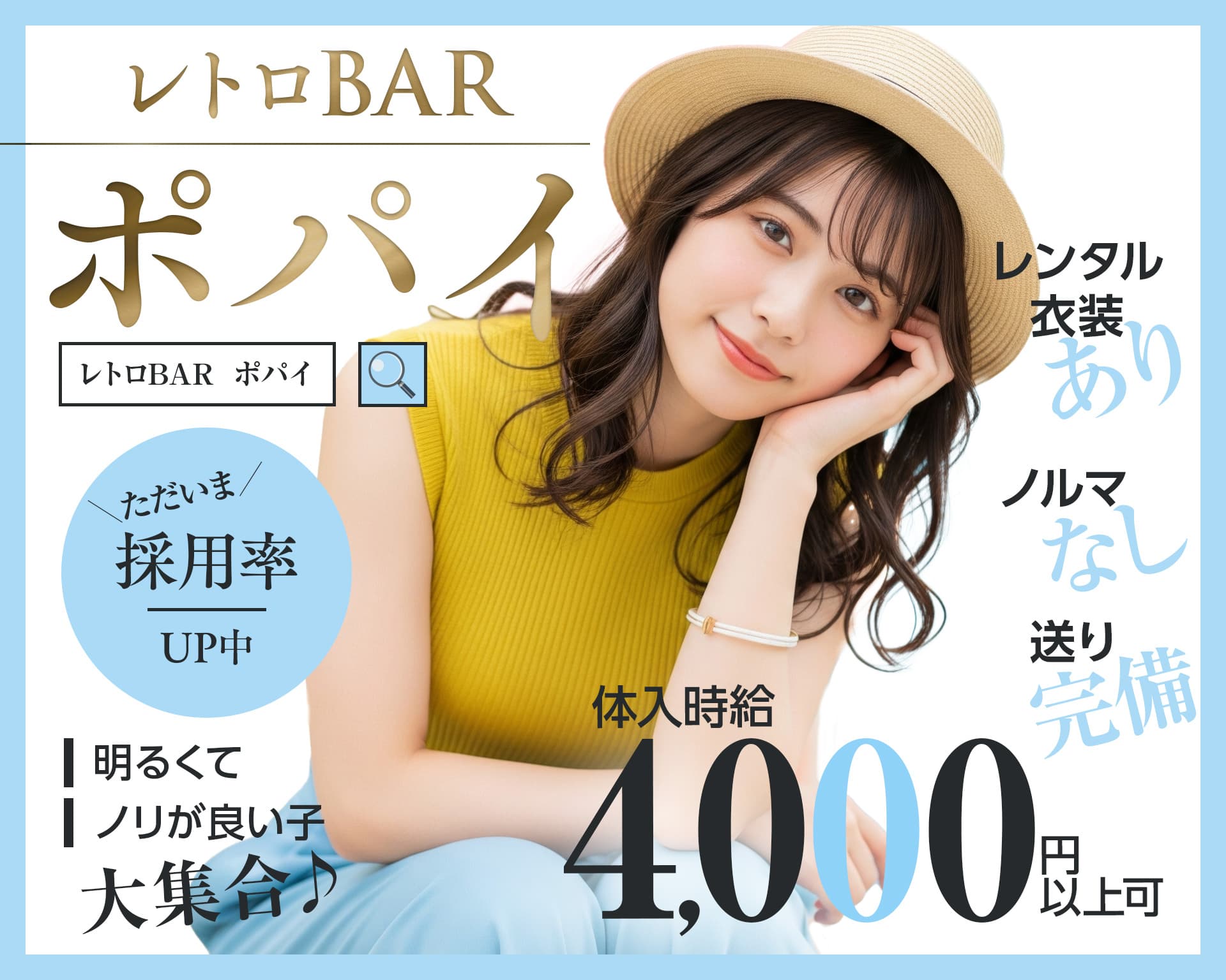 レトロBARポパイ 成田ガールズバー TOP画像