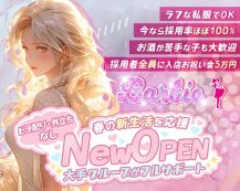 【八王子】GirlsBar Barbie（バービー）【公式体入・求人情報】 バナー
