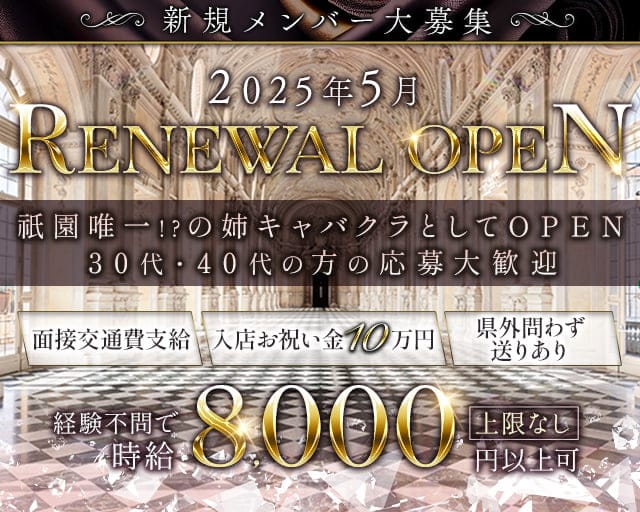 姉・半熟キャバ 楚々（そそ）のキャバクラ体入