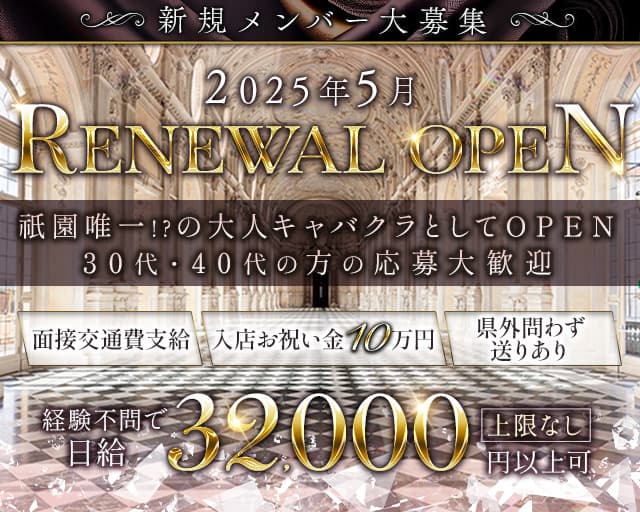 楚々（そそ）のキャバクラ体入