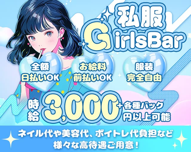 Y.T.K（ワイティーケー） 中野ガールズバー TOP画像
