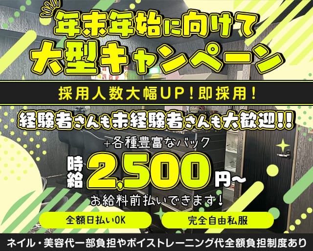 Y.T.K（ワイティーケー）のガールズバー体入